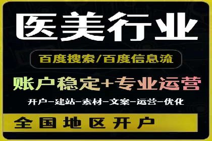 托管SEM竞价服务流程：从策划到执行的完整流程